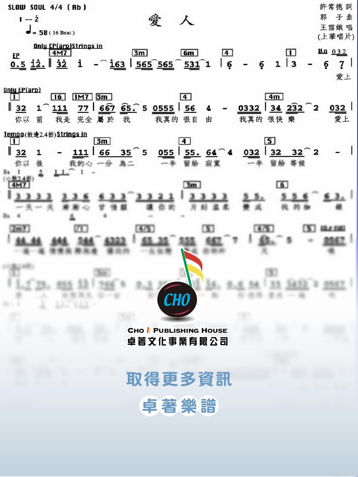 愛人